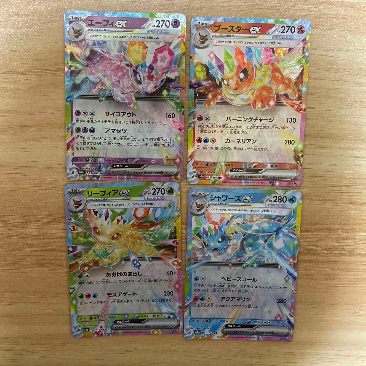 ポケモンカード ブイズ テラスタル RR セット おまけのカード ポケモンカード ブイズ テラスタル RR セット おまけのカード