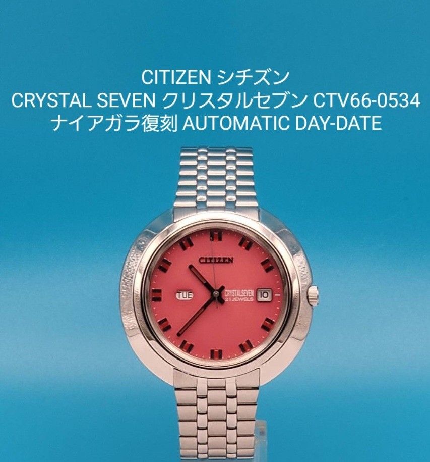 動作品 CITIZEN シチズン CTV66-0534 クリスタルセブン 動作品 CITIZEN シチズン CTV66-0534 クリスタルセブン