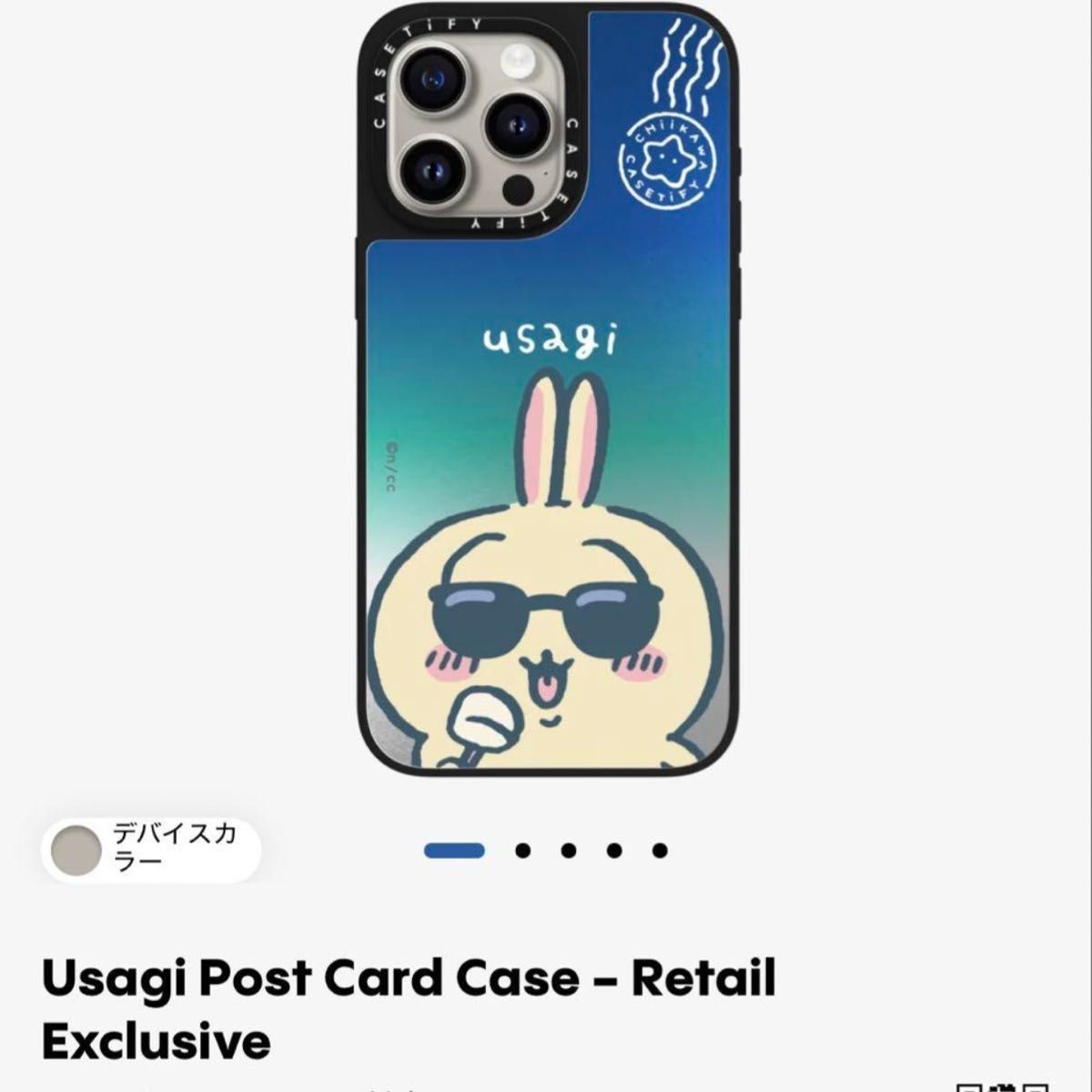 新品未使用】CASETiFY 店舗限定品 ちいかわ うさぎ iPhone 15 新品未使用】CASETiFY 店舗限定品 ちいかわ うさぎ iPhone 15