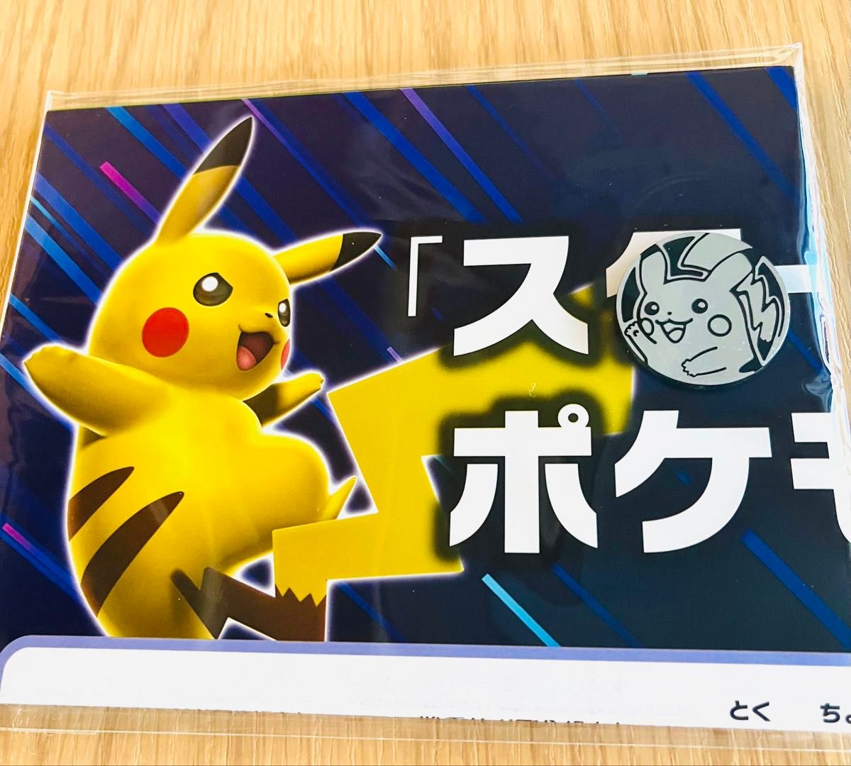 ポケモン ピカチュウ コイン 紙製プレイマット 8セット|Yahoo ポケモン ピカチュウ コイン 紙製プレイマット 8セット|Yahoo