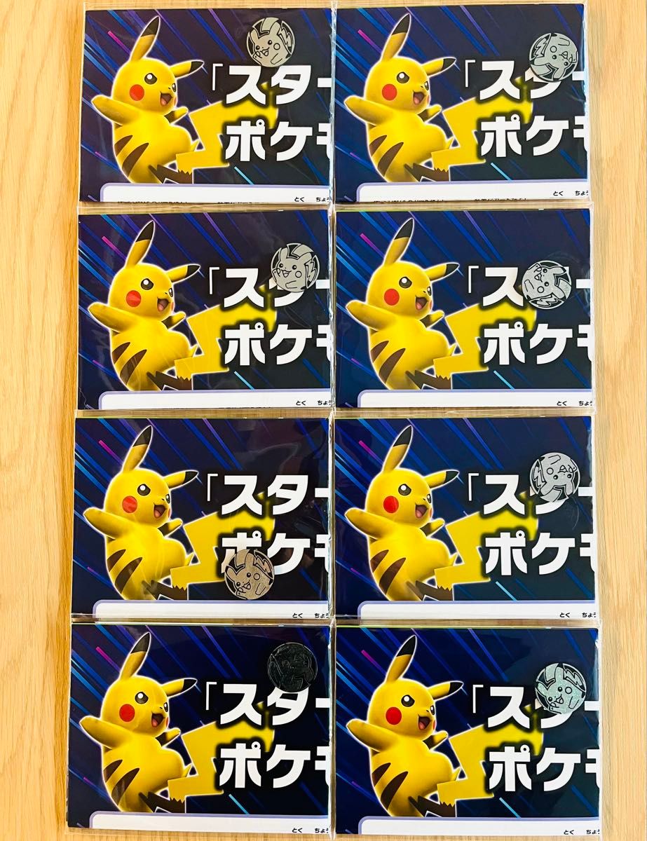 ポケモン ピカチュウ コイン 紙製プレイマット 8セット|Yahoo ポケモン ピカチュウ コイン 紙製プレイマット 8セット|Yahoo