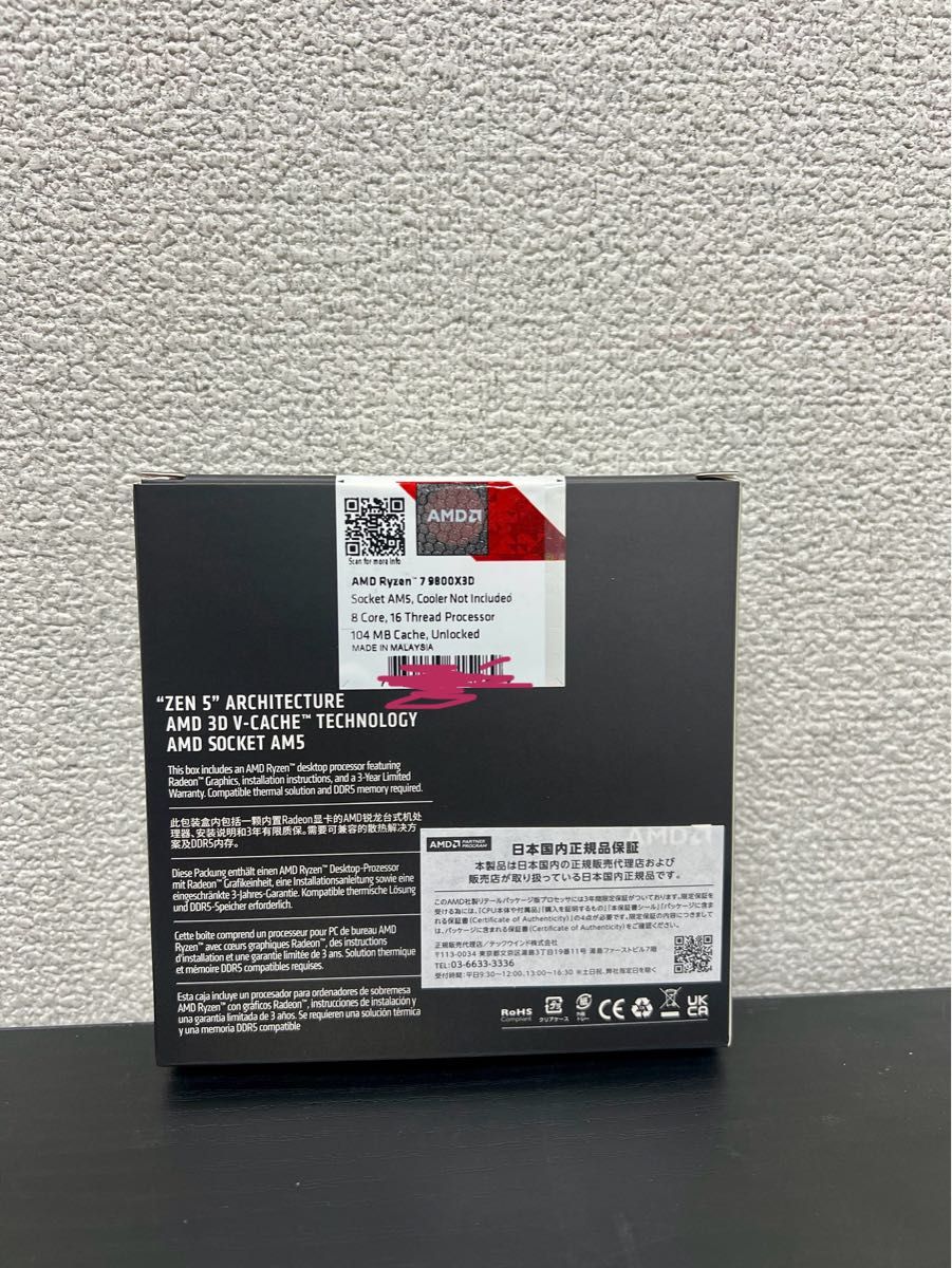 新品未開封) 最新 CPU AMD Ryzen 7 9800X3D BOX|Yahoo!フリマ 新品未開封) 最新 CPU AMD Ryzen 7 9800X3D BOX|Yahoo!フリマ