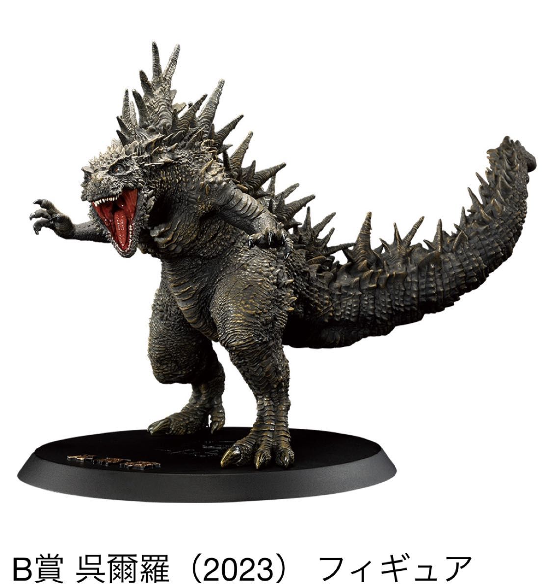 一番くじ ゴジラ-1.0 A賞 2023 酒井ゆうじ ソフビ⑧ - 特撮 一番くじ ゴジラ-1.0 A賞 2023 酒井ゆうじ ソフビ⑧ - 特撮