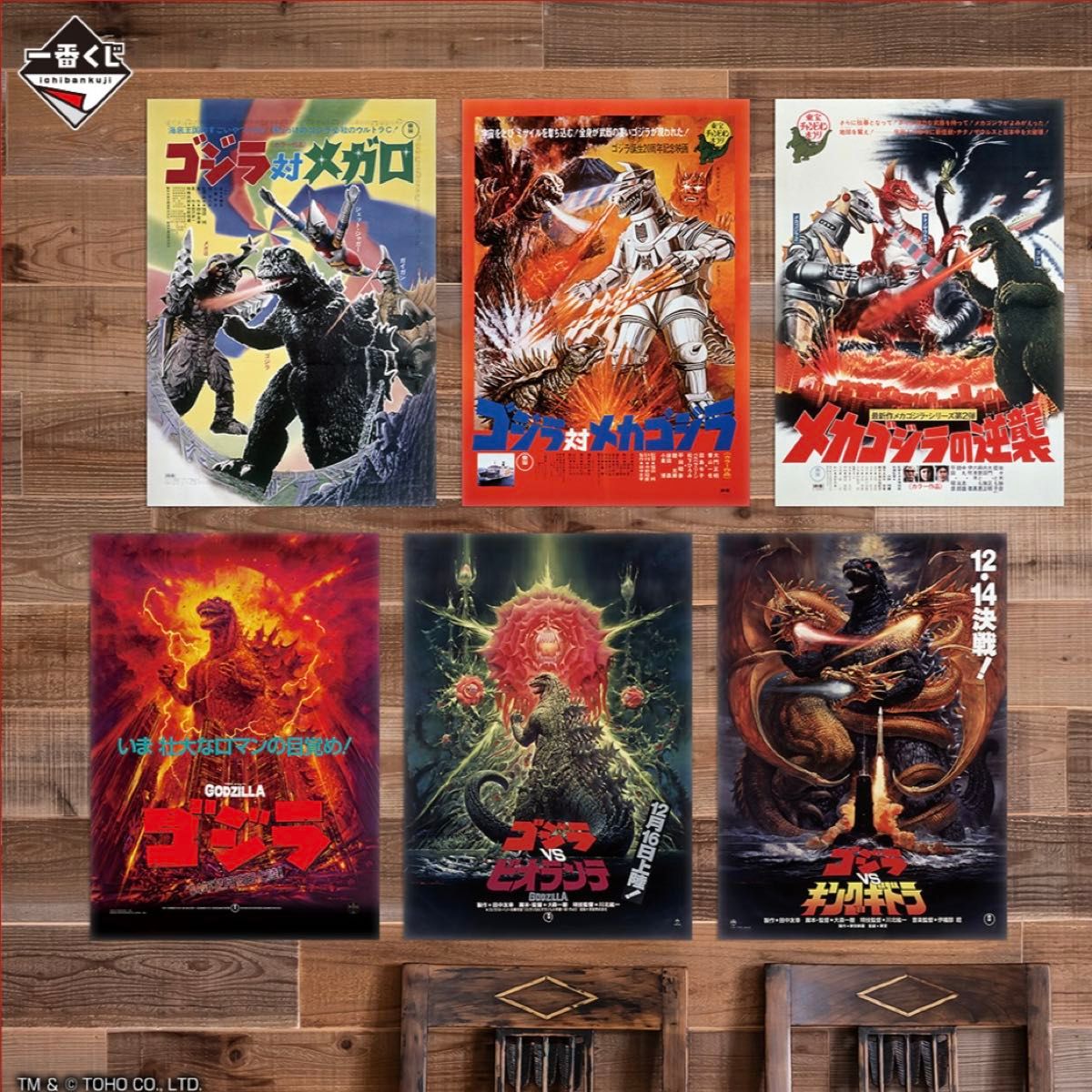 20種】一番くじ ゴジラ 70th Anniversary C賞 歴代ポスター 20種】一番くじ ゴジラ 70th Anniversary C賞 歴代ポスター