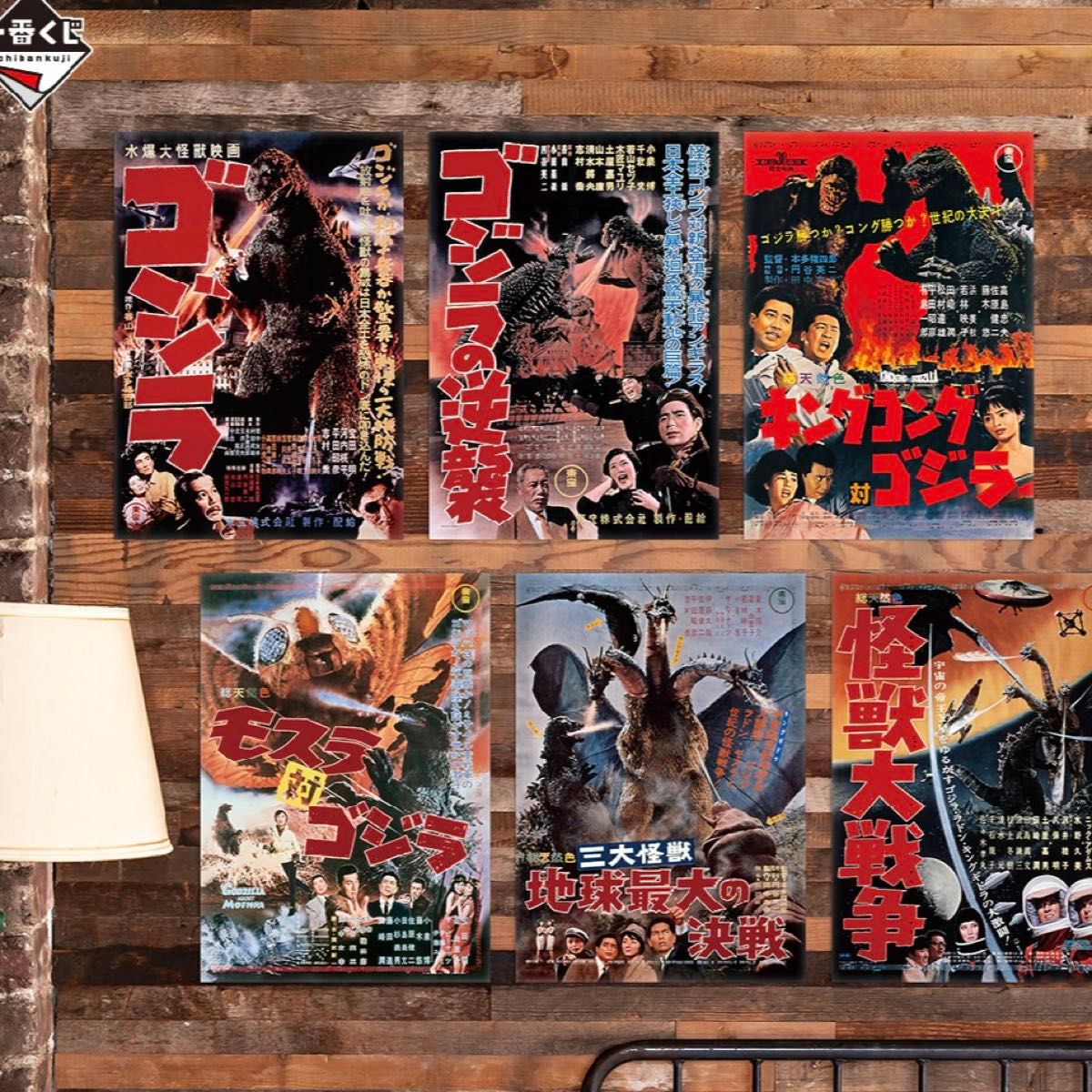 20種】一番くじ ゴジラ 70th Anniversary C賞 歴代ポスター 20種】一番くじ ゴジラ 70th Anniversary C賞 歴代ポスター