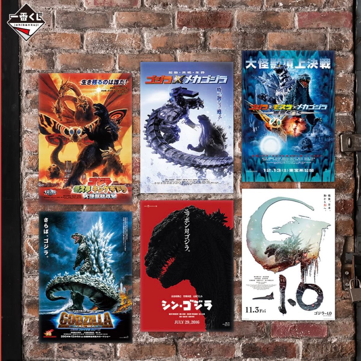 20種】一番くじ ゴジラ 70th Anniversary C賞 歴代ポスター 20種】一番くじ ゴジラ 70th Anniversary C賞 歴代ポスター