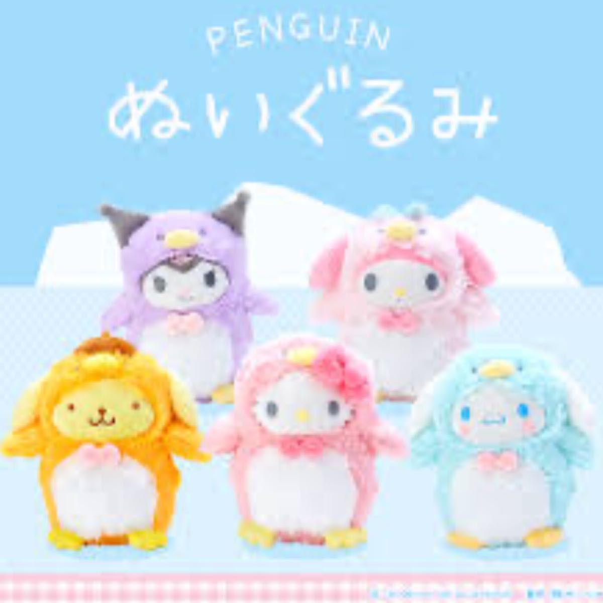 サンリオ ペンギンドール ぬいぐるみ シナモロール シナモン サンリオ ペンギンドール ぬいぐるみ シナモロール シナモン