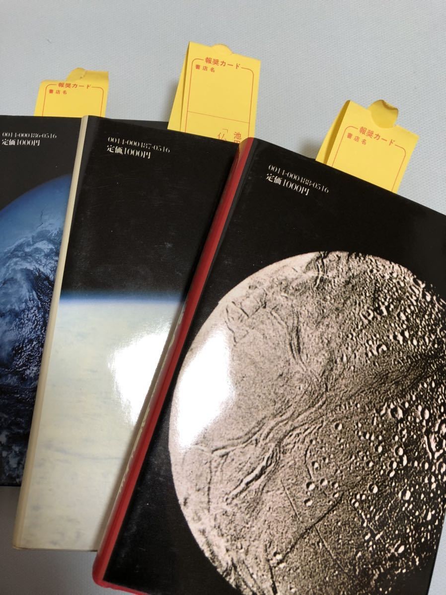 ヤフオク 池田大作先生 著書 仏法と宇宙を語る 1 3巻