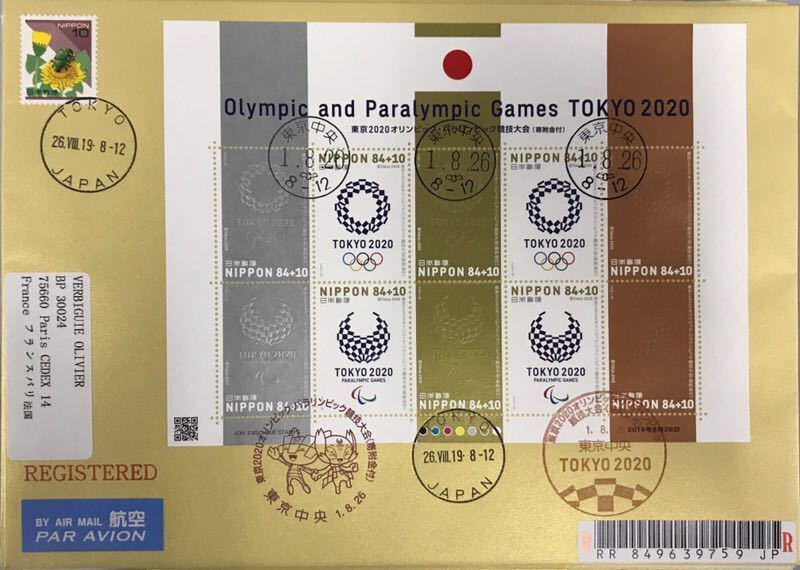 初日カバー FDC オリンピック 356日 記念 実体便 押印機 手押し 欧文 和文 記念切手 特殊切手 期間限定 和紙 ゴールド