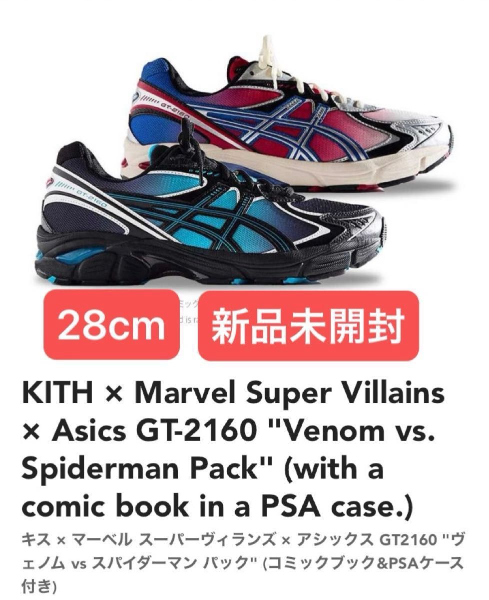 KITH×Marvel Super Villains×Asics GT-2160 Venom vs Spiderman KITH×Marvel Super Villains×Asics GT-2160 Venom vs Spiderman