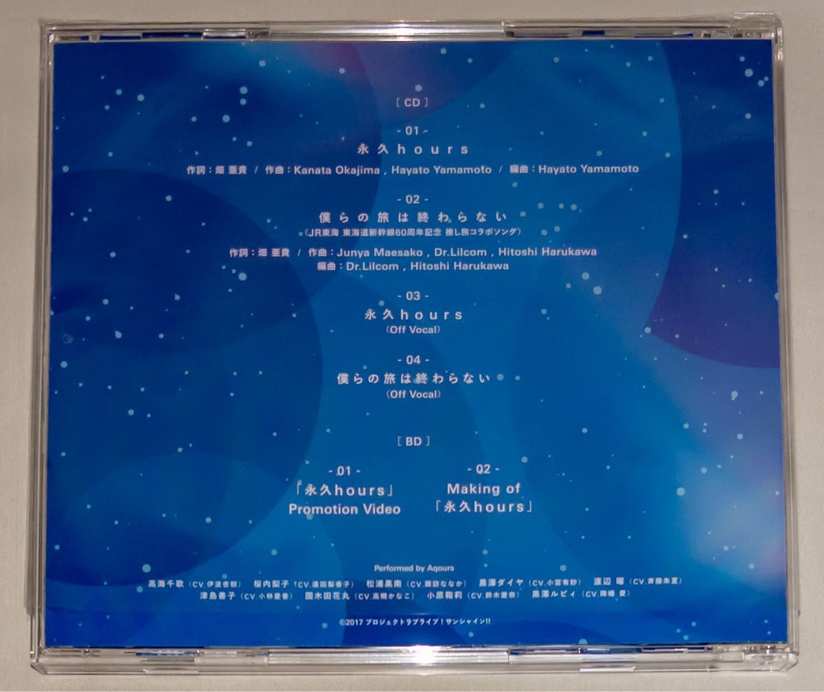 Aqours 永久hours 初回限定盤 Blu-ray付き 中古 シリアルなし Aqours 永久hours 初回限定盤 Blu-ray付き 中古 シリアルなし
