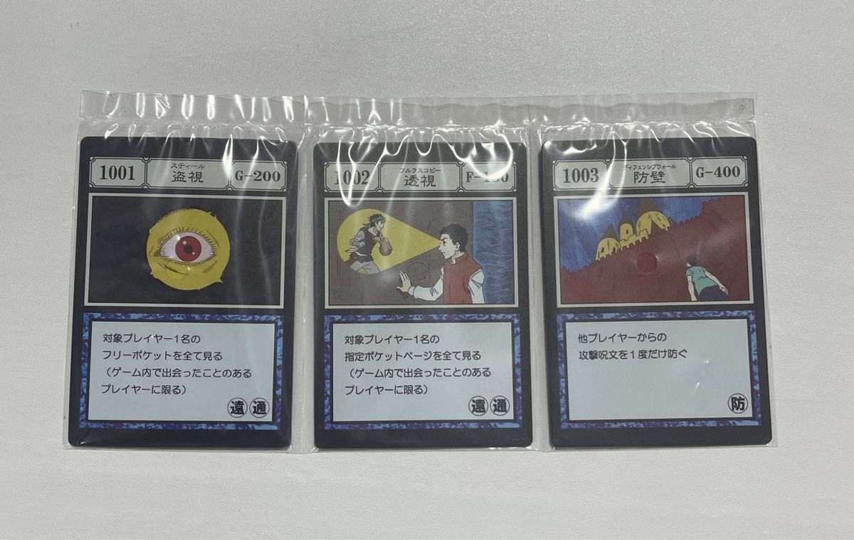 一番くじ HUNTER×HUNTER ハンターハンター I賞 呪文カード 盗視 一番くじ HUNTER×HUNTER ハンターハンター I賞 呪文カード 盗視