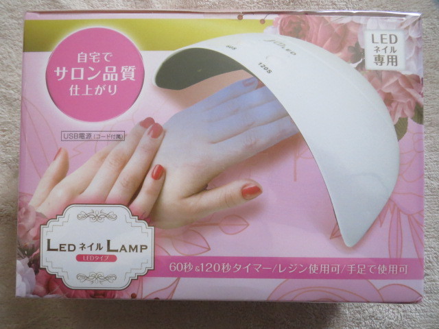 LED ネイル LAMP★LED ネイルランプ★送料無料