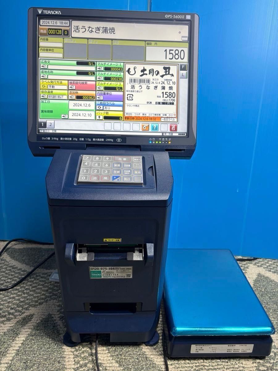 テラオカ DPS-5600Ⅱ 2021年製 TERAOKA 寺岡精工 ラベル テラオカ DPS-5600Ⅱ 2021年製 TERAOKA 寺岡精工 ラベル