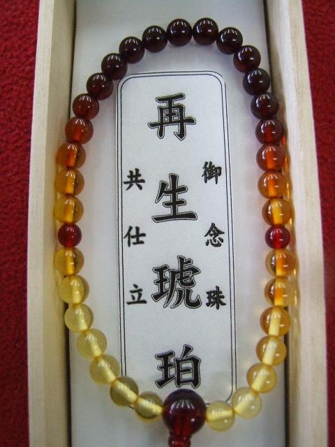  reproduction amber gradation silk ..... beads feng shui .. luck with money fortune . better fortune memory day 