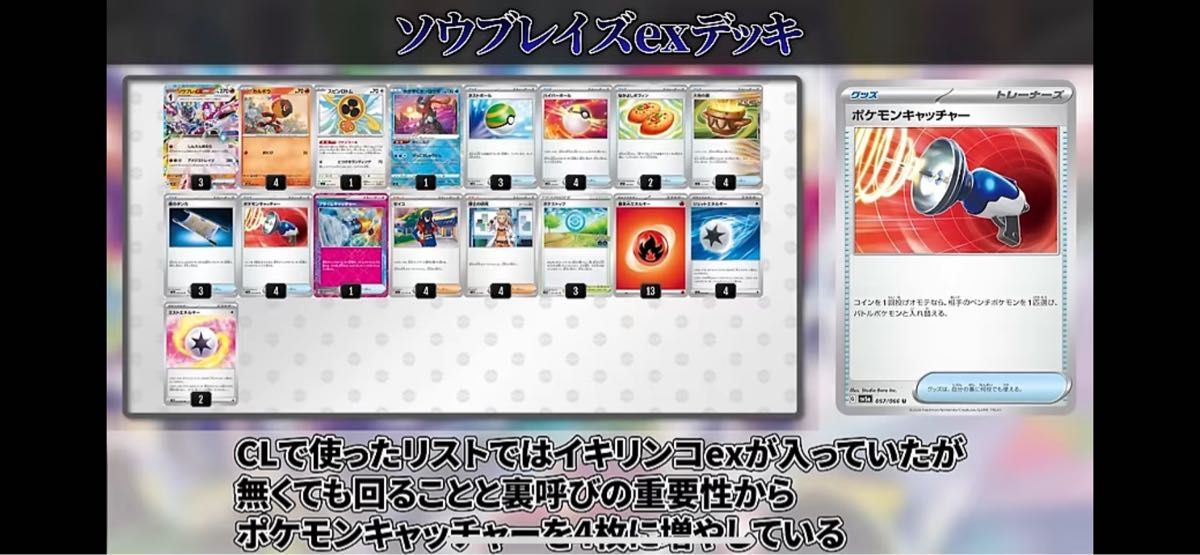 引退/毎日値引】ソウブレイズexデッキ バツローグ紹介|Yahoo 引退/毎日値引】ソウブレイズexデッキ バツローグ紹介|Yahoo