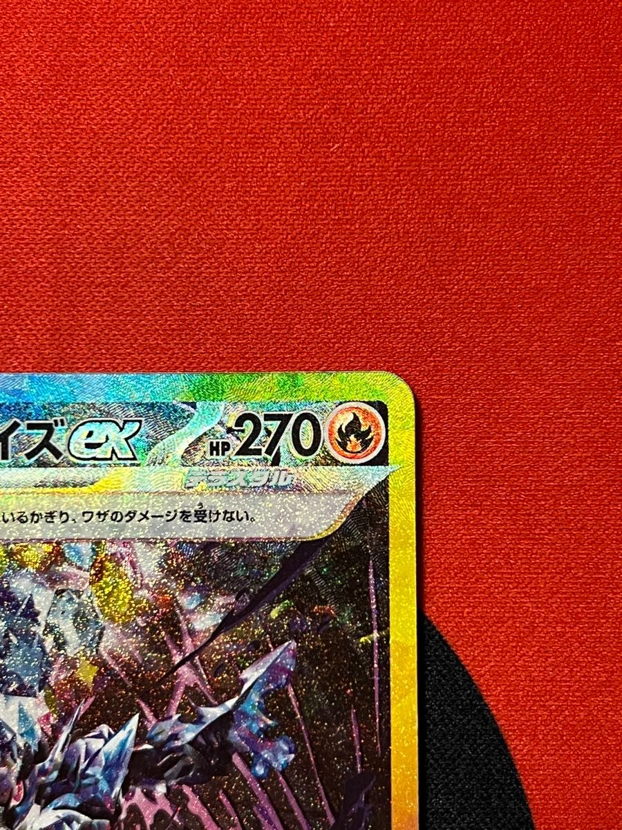ソウブレイズex SAR sv8a テラスタルフェスex ポケモンカード ソウブレイズex SAR sv8a テラスタルフェスex ポケモンカード