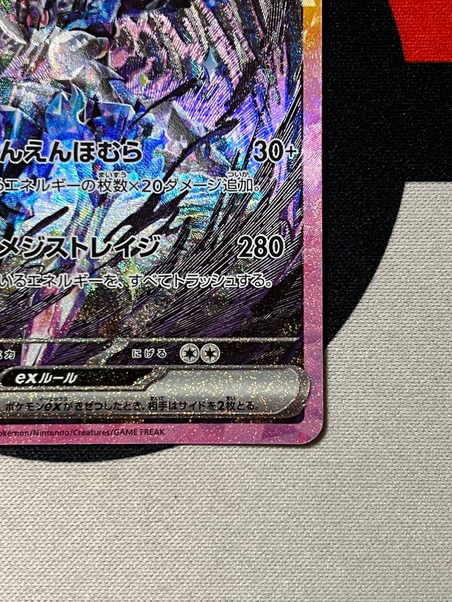 ソウブレイズex SAR sv8a テラスタルフェスex ポケモンカード ソウブレイズex SAR sv8a テラスタルフェスex ポケモンカード