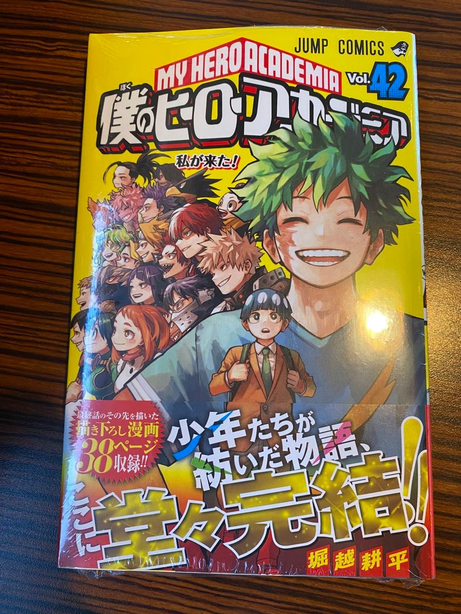 僕のヒーローアカデミア ヒロアカ 42巻 特典イラストカード 爆豪 僕のヒーローアカデミア ヒロアカ 42巻 特典イラストカード 爆豪
