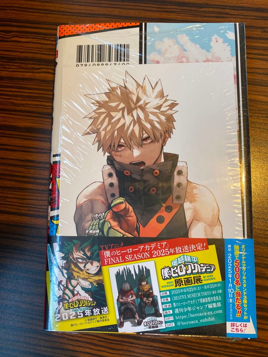 僕のヒーローアカデミア ヒロアカ 42巻 特典イラストカード 爆豪 僕のヒーローアカデミア ヒロアカ 42巻 特典イラストカード 爆豪