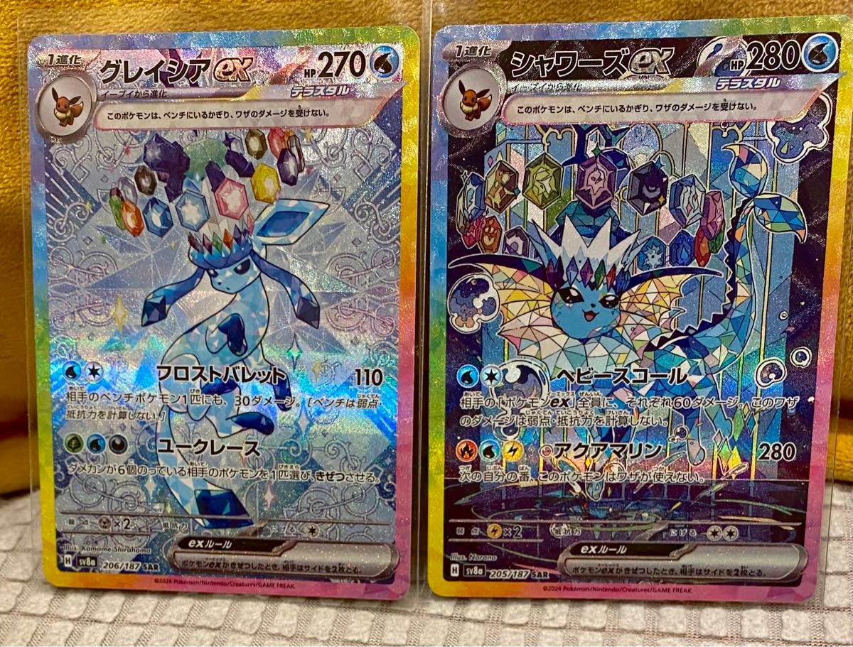 シャワーズex SAR グレイシアex SAR 美品 ポケカ テラスタル シャワーズex SAR グレイシアex SAR 美品 ポケカ テラスタル