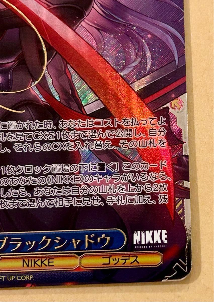 ヴァイスシュヴァルツ ヴァイス 勝利の女神 NIKKE SEC+ 紅蓮 ヴァイスシュヴァルツ ヴァイス 勝利の女神 NIKKE SEC+ 紅蓮