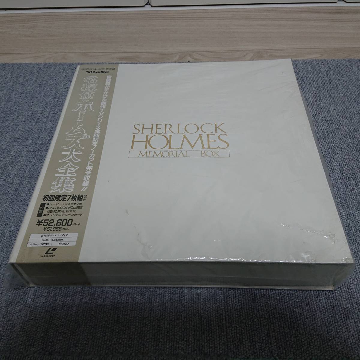 お買得】 シャーロックホームズ BOX MEMORIAL HOLMES SHERLOCK 名探偵