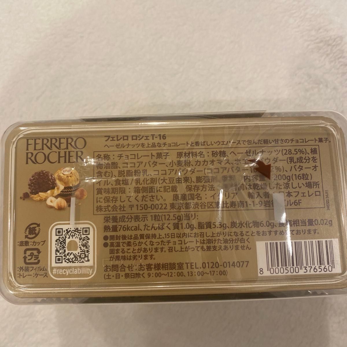 フェレロロシェ ギフトボックス16個入り チョコレート お菓子 フェレロロシェ ギフトボックス16個入り チョコレート お菓子