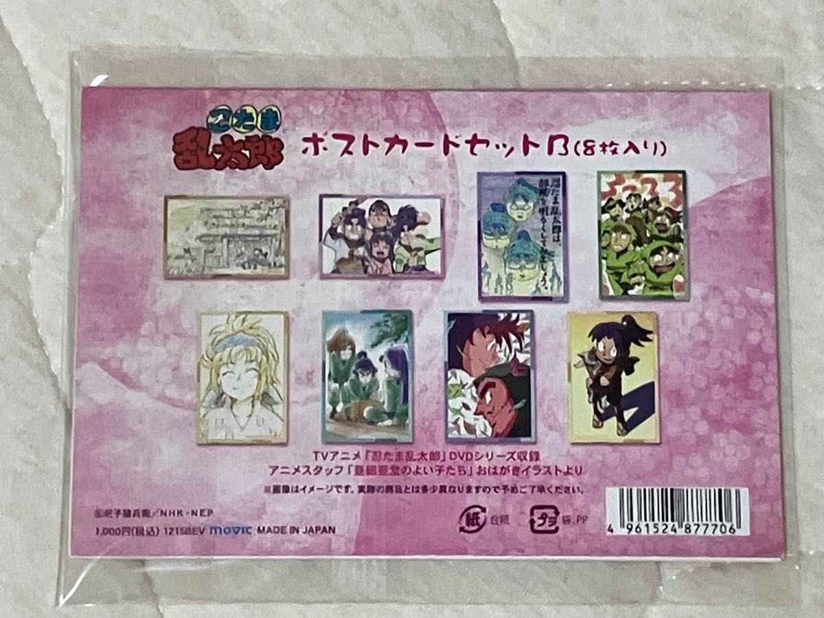 C89 忍たま乱太郎 ポストカードセット A・B コミケ C89 忍たま乱太郎 ポストカードセット A・B コミケ