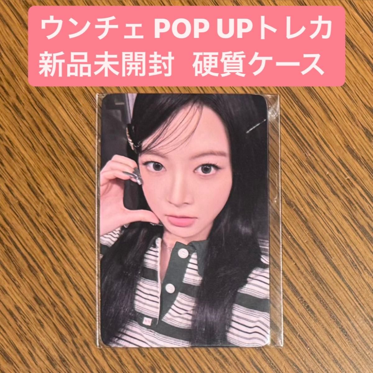 ルセラフィム crazy Japan pop up 特典トレカ ポップアップ ルセラフィム crazy Japan pop up 特典トレカ ポップアップ