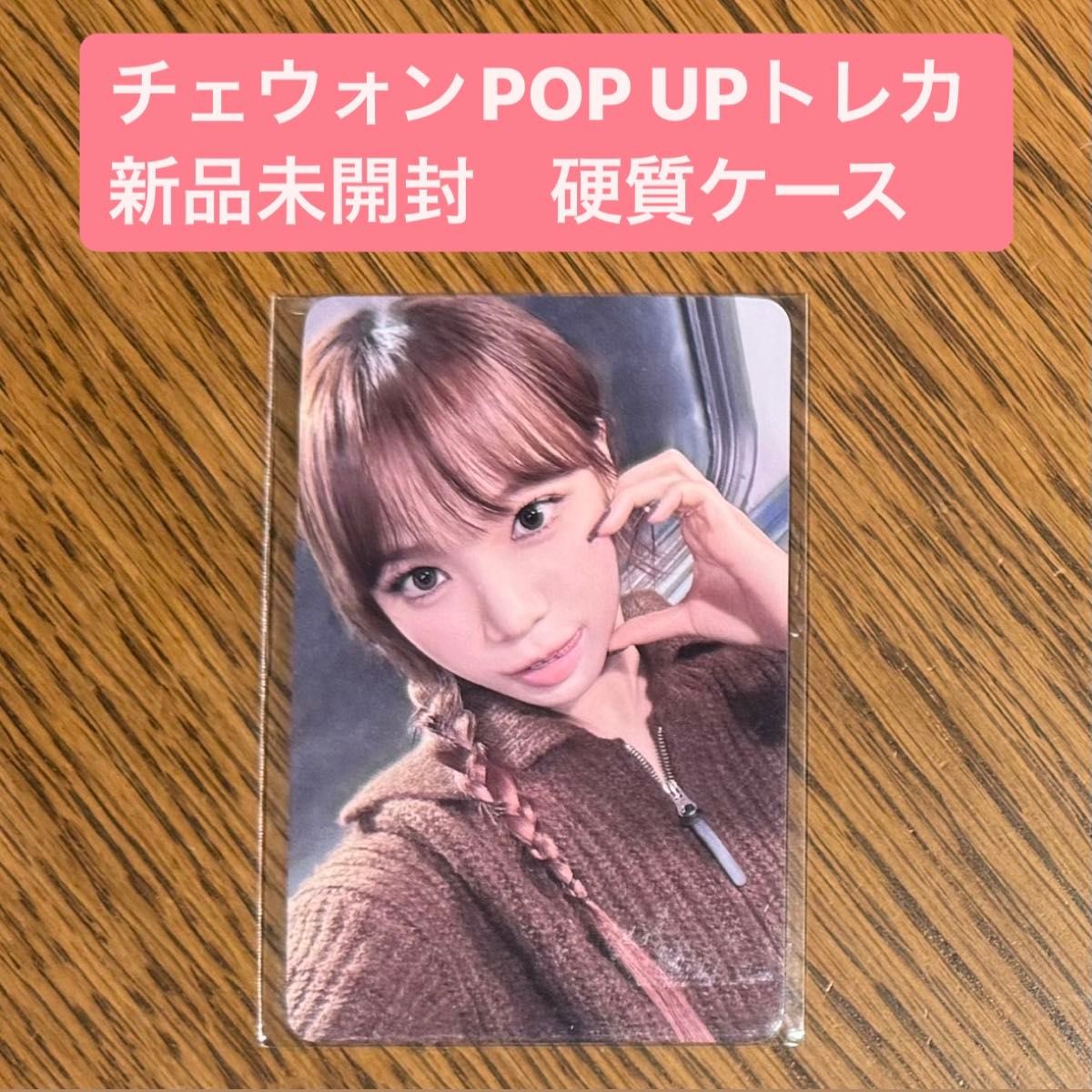 ルセラフィム crazy Japan pop up 特典トレカ ポップアップ ルセラフィム crazy Japan pop up 特典トレカ ポップアップ