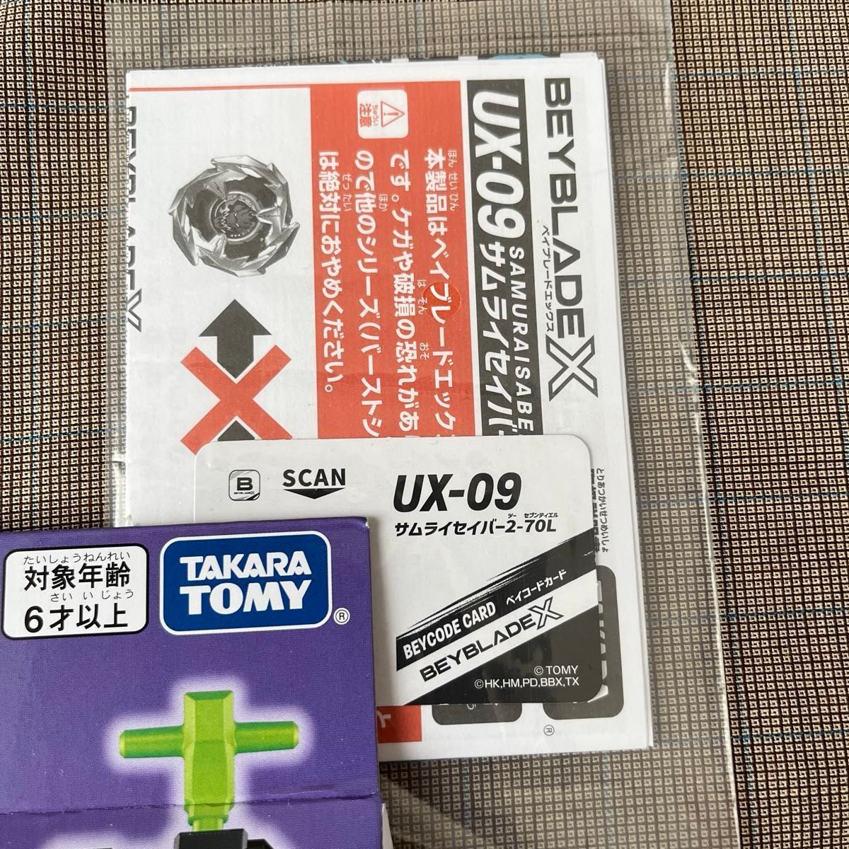 ベイブレードX サムライセイバー 箱 説明書 ベイコードのみ ベイブレードX サムライセイバー 箱 説明書 ベイコードのみ
