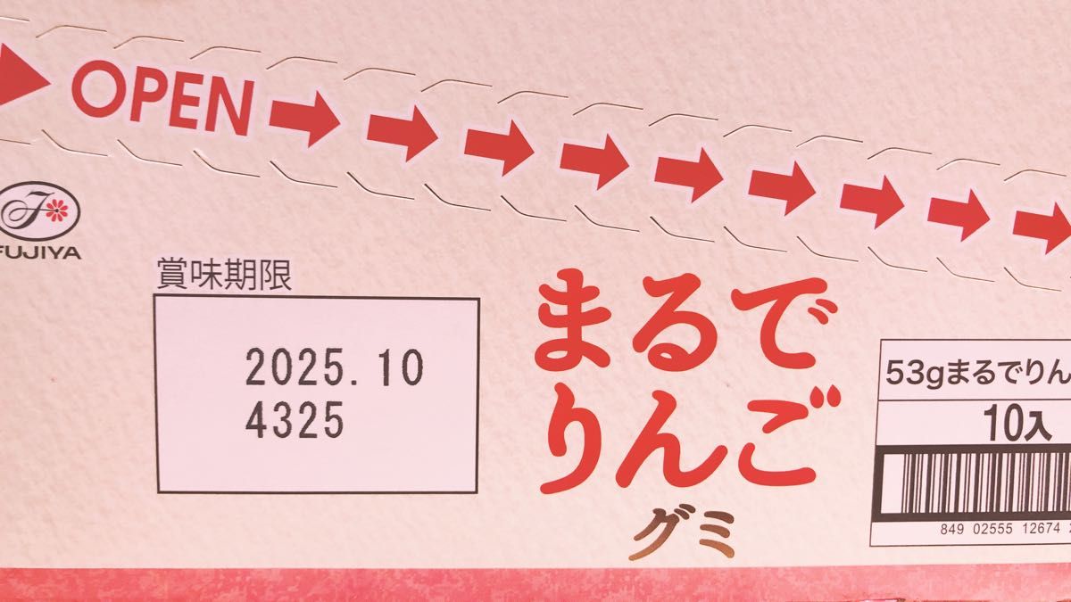 不二家 まるでりんごグミ 箱未開封 10袋セット|Yahoo!フリマ 不二家 まるでりんごグミ 箱未開封 10袋セット|Yahoo!フリマ