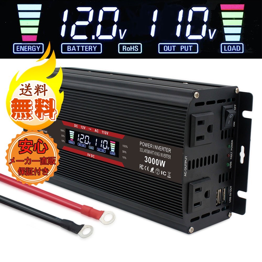 新品 修正波 インバーター 12V 100V 1500W 最大3000W カー 新品 修正波 インバーター 12V 100V 1500W 最大3000W カー