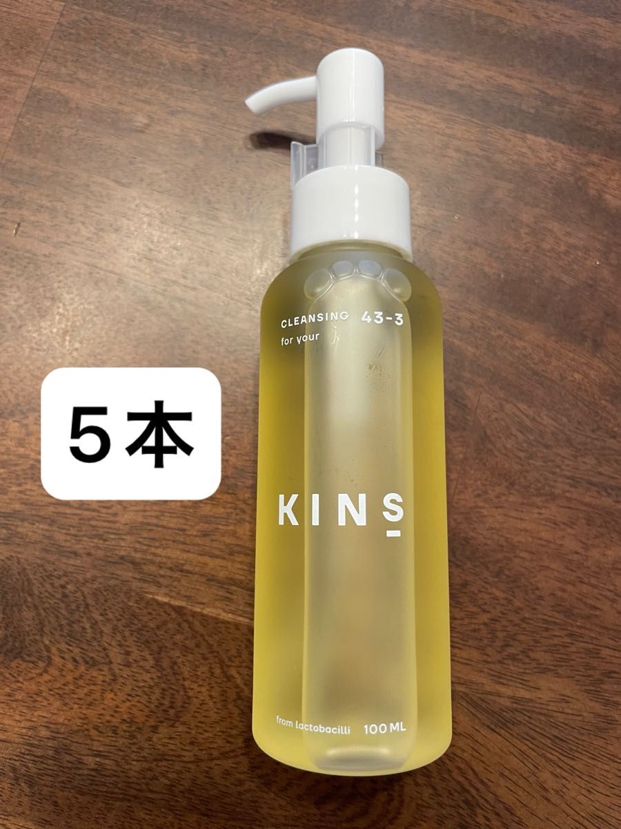【KINS/キンズ】クレンジングオイル