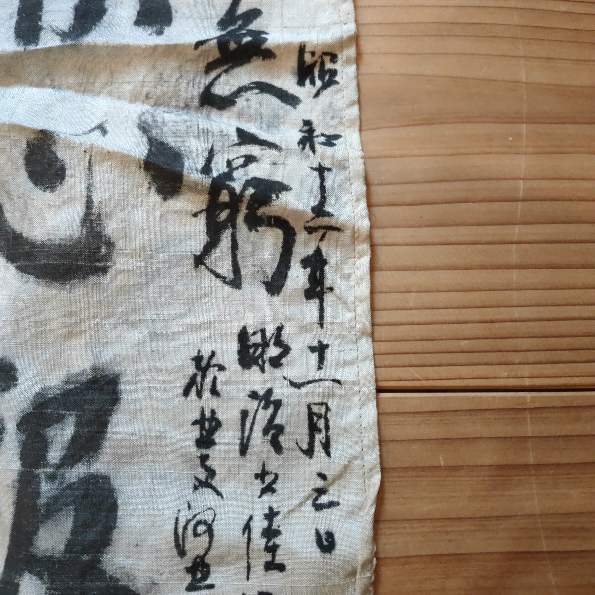 旧日本軍 出征旗 武運長久 日の丸 寄せ書き 日本軍 軍隊 赤心 旧日本軍 出征旗 武運長久 日の丸 寄せ書き 日本軍 軍隊 赤心