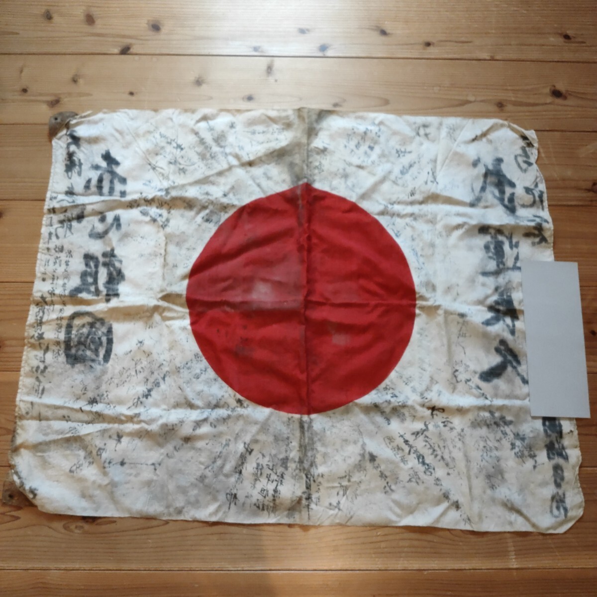 旧日本軍 出征旗 武運長久 日の丸 寄せ書き 日本軍 軍隊 赤心 旧日本軍 出征旗 武運長久 日の丸 寄せ書き 日本軍 軍隊 赤心