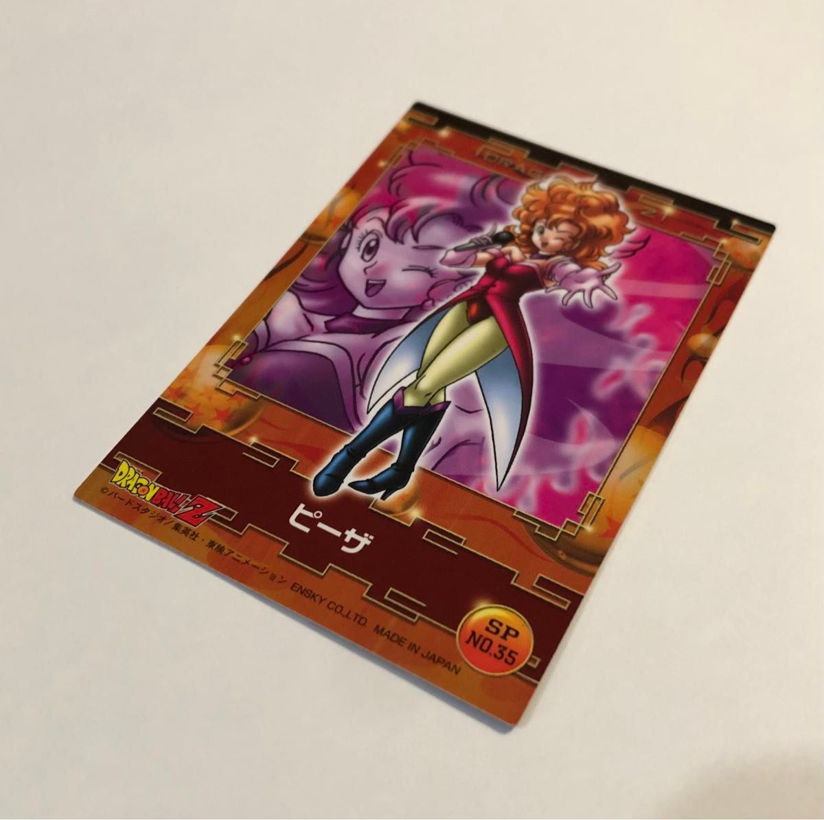 DRAGON BALL Z ドラゴンボールZ キラ ピーザ カード|Yahoo DRAGON BALL Z ドラゴンボールZ キラ ピーザ カード|Yahoo