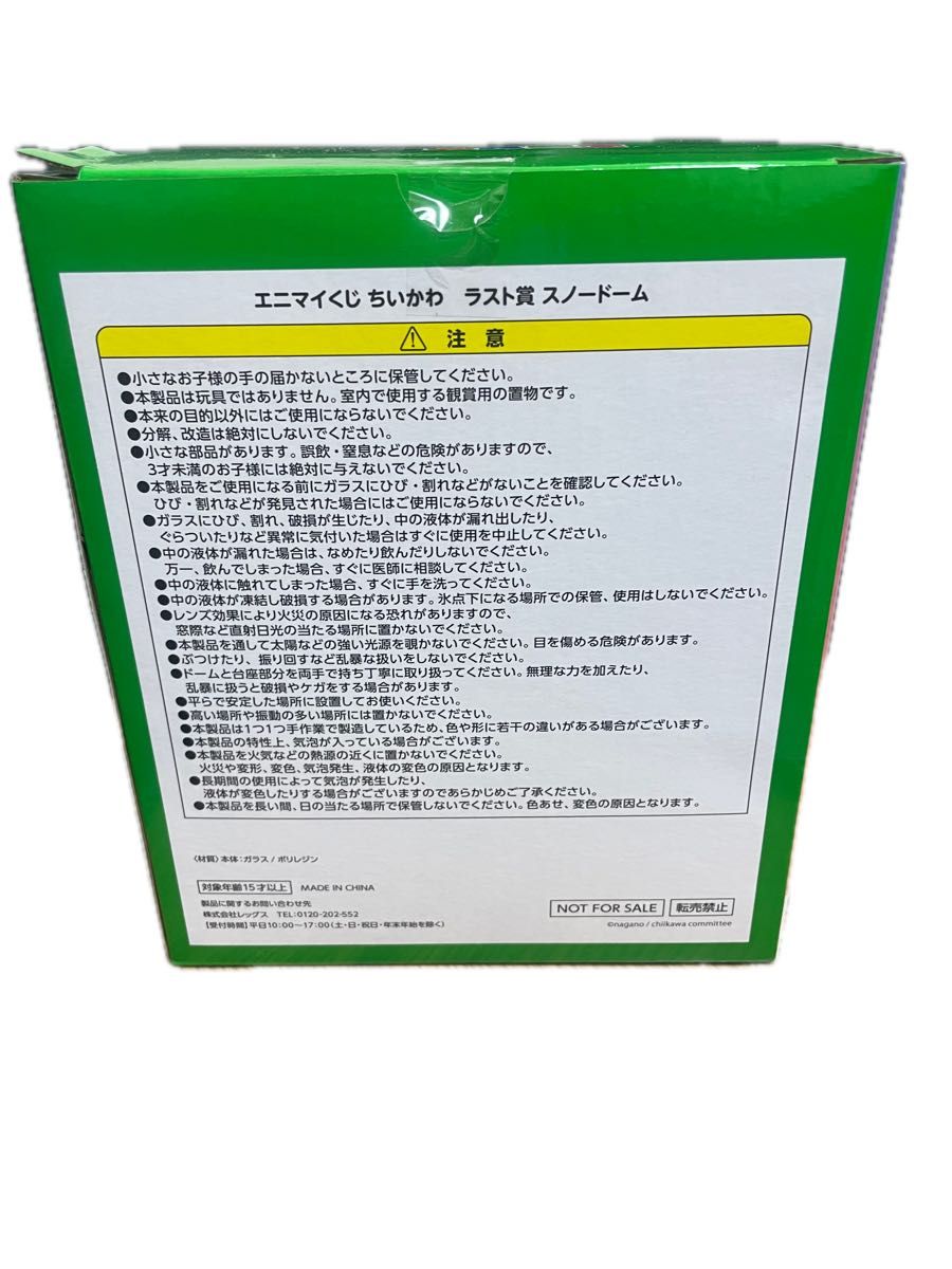 ちいかわ セブンイレブン くじ ラストワン賞|Yahoo!フリマ(旧 ちいかわ セブンイレブン くじ ラストワン賞|Yahoo!フリマ(旧