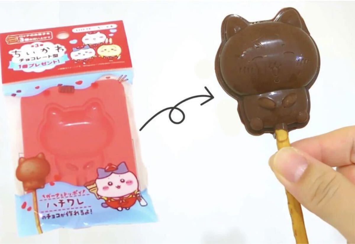 ロッテ ちいかわ チョコレート型 「ハチワレ」「ちいかわ ロッテ ちいかわ チョコレート型 「ハチワレ」「ちいかわ