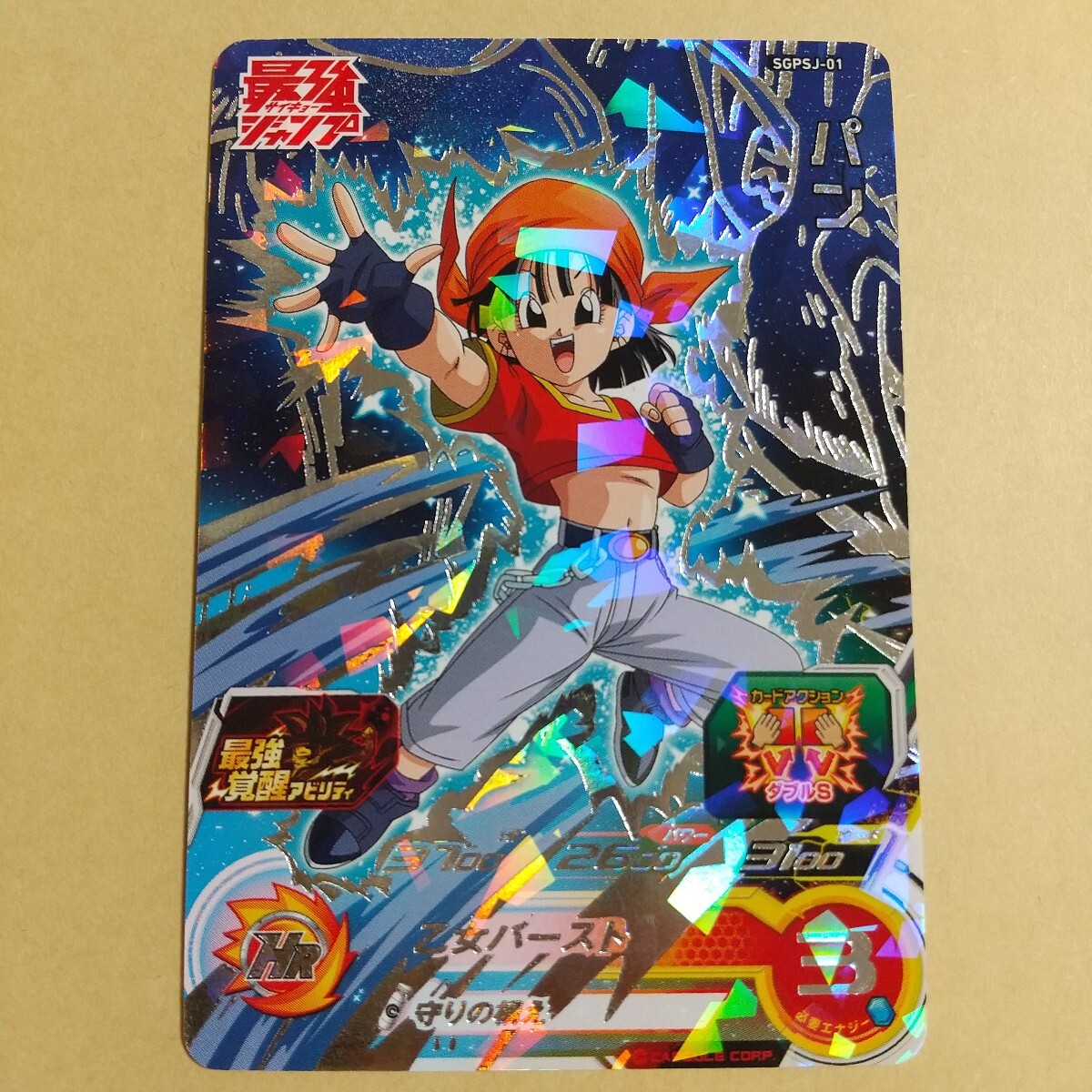SGPSJ-01~03 パン 孫悟空GT スーパーベビー2 3枚セット SGPSJ-01~03 パン 孫悟空GT スーパーベビー2 3枚セット