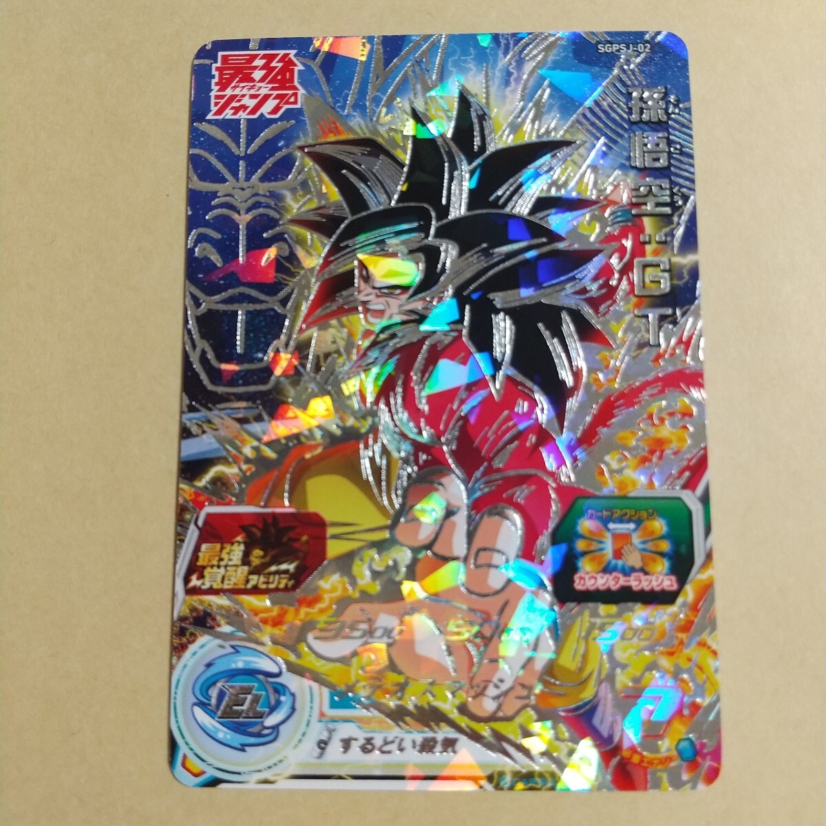SGPSJ-01~03 パン 孫悟空GT スーパーベビー2 3枚セット SGPSJ-01~03 パン 孫悟空GT スーパーベビー2 3枚セット