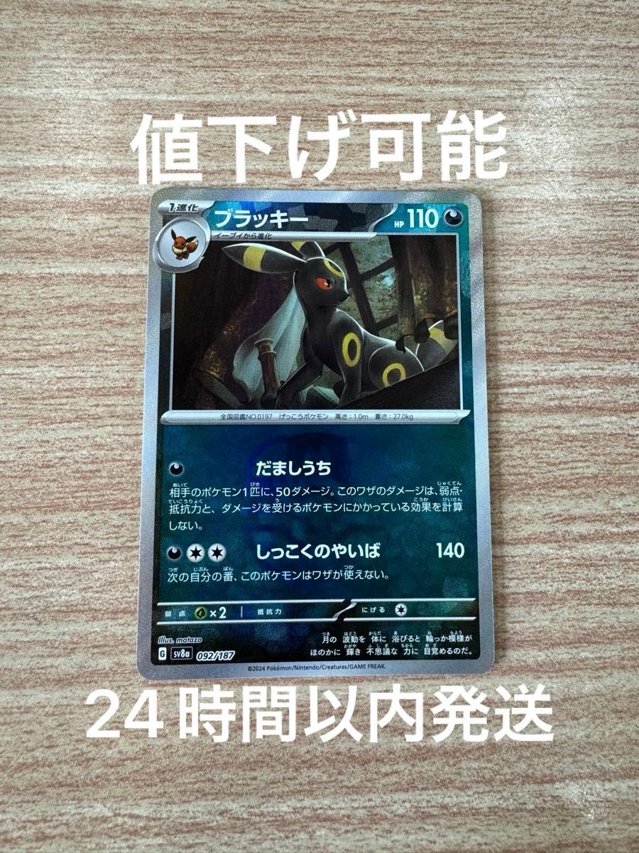 ブラッキー マスターボール テラスタルフェス トレーディング ブラッキー マスターボール テラスタルフェス トレーディング