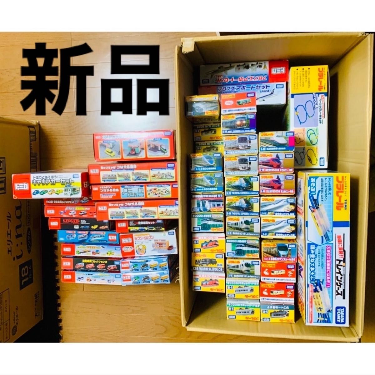 50個 トミカ プラレール まとめ売り 【新品未開封品】廃盤レア 50個 トミカ プラレール まとめ売り 【新品未開封品】廃盤レア