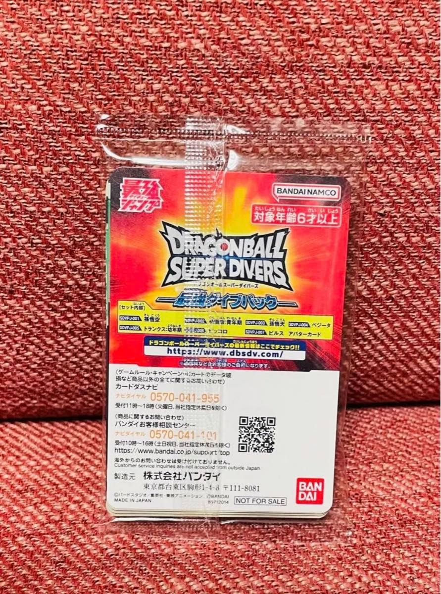 ドラゴンボールスーパーダイバーズ-最強ダイブパック-|Yahoo ドラゴンボールスーパーダイバーズ-最強ダイブパック-|Yahoo