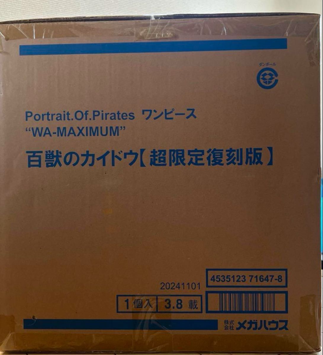 限定復刻版 ワンピース POP WA MAXIMUM 百獣のカイドウ輸送箱未 限定復刻版 ワンピース POP WA MAXIMUM 百獣のカイドウ輸送箱未