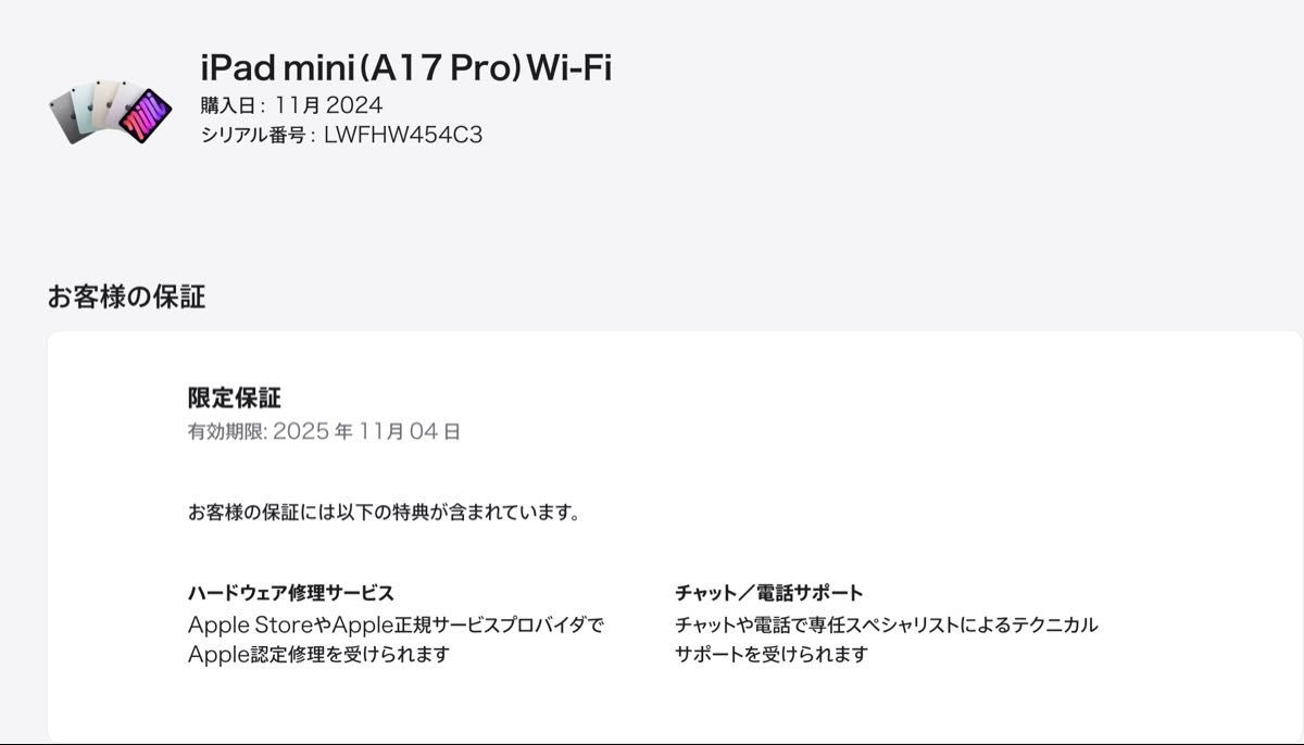 iPad Mini 第7世代 128GB Apple Wi-Fi スペースグレイ|Yahoo iPad Mini 第7世代 128GB Apple Wi-Fi スペースグレイ|Yahoo