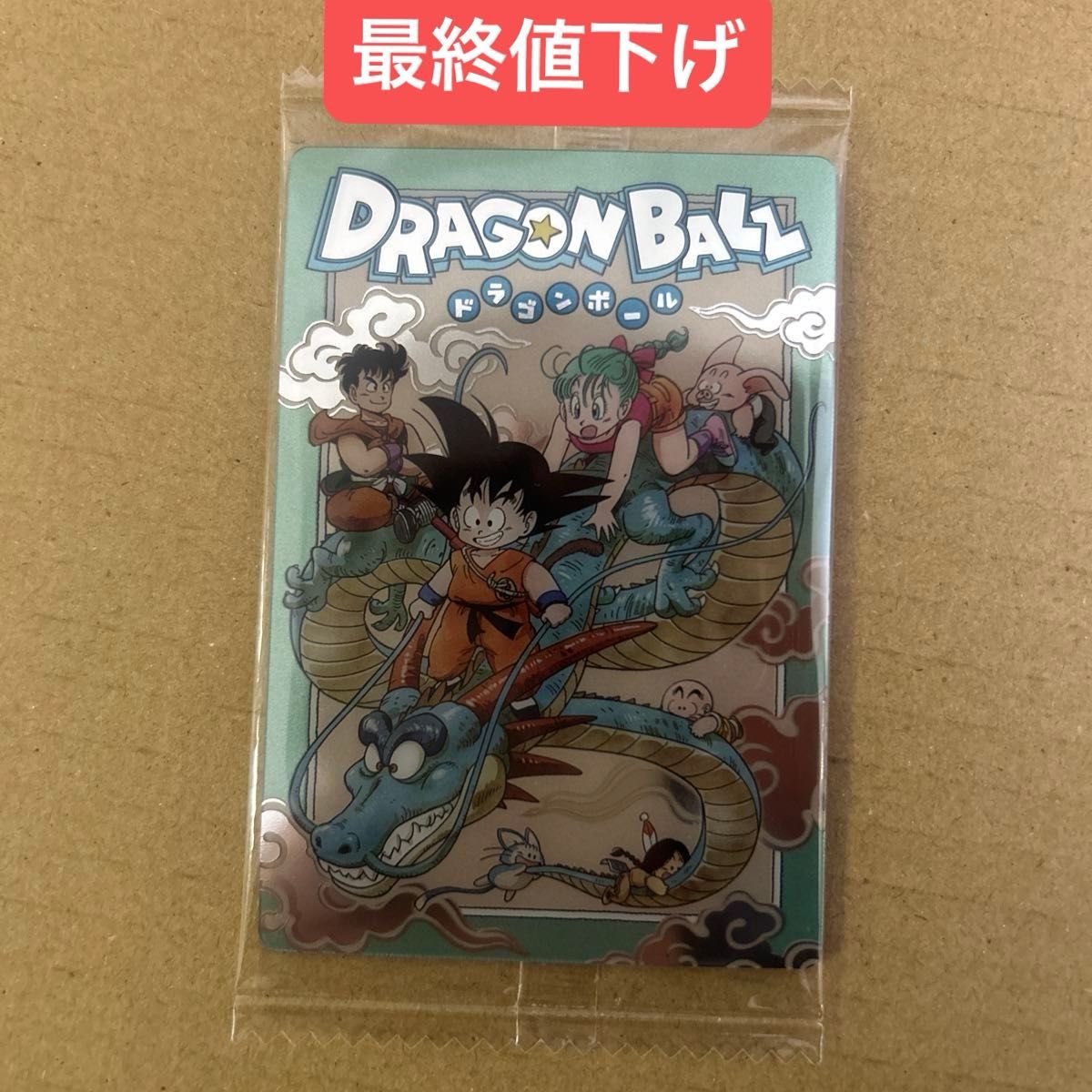 イタジャガドラゴンボールvol 5 シークレットレア|Yahoo!フリマ イタジャガドラゴンボールvol 5 シークレットレア|Yahoo!フリマ