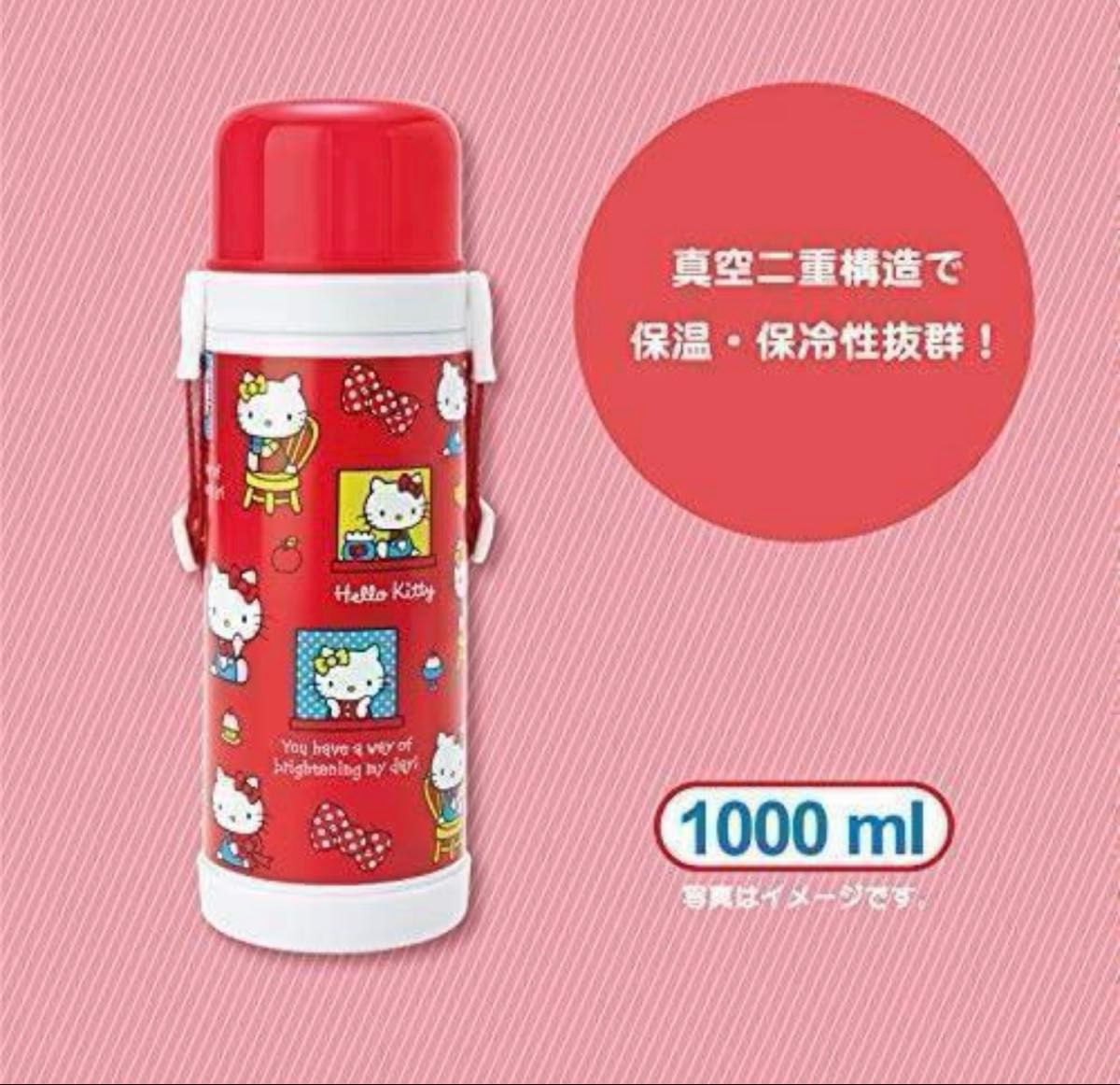 平成レトロ】未使用 サンリオ ハローキティ ステンレスボトル 1L 平成レトロ】未使用 サンリオ ハローキティ ステンレスボトル 1L
