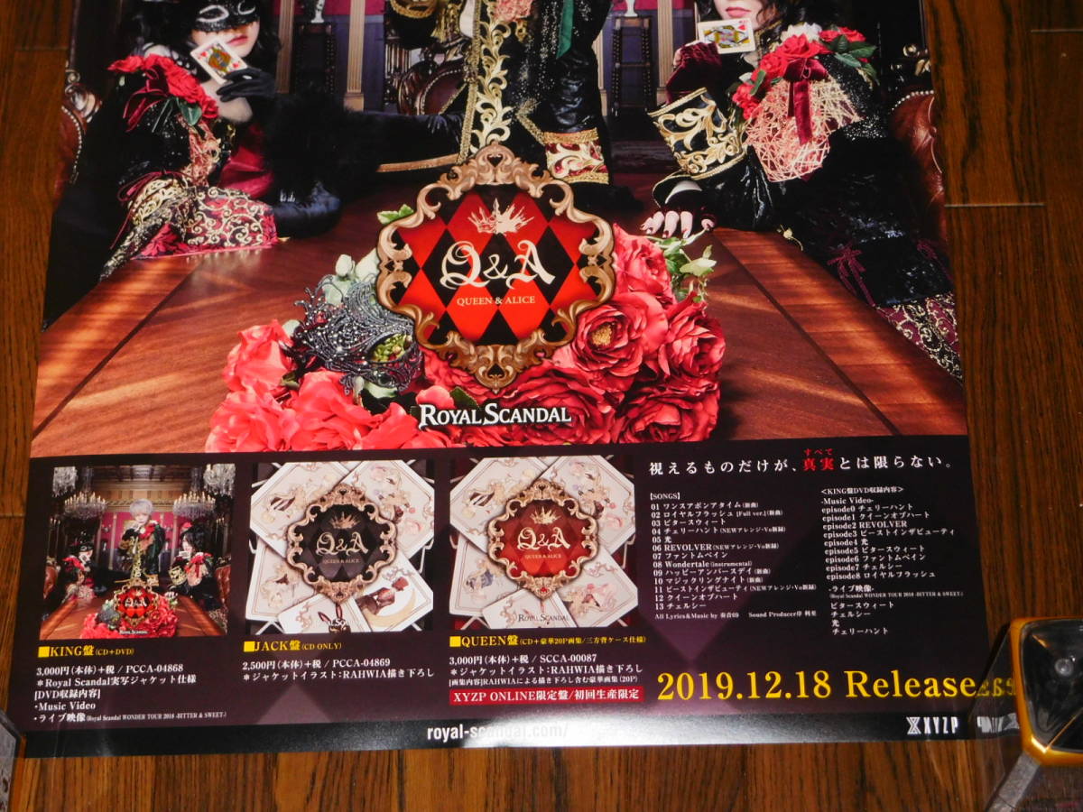 ヤフオク Royal Scandal Q A Queen And Alice 最新非売 ヤフオク Royal Scandal Q A Queen And Alice 最新非売